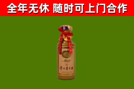 榆阳区烟酒回收30年茅台酒.jpg