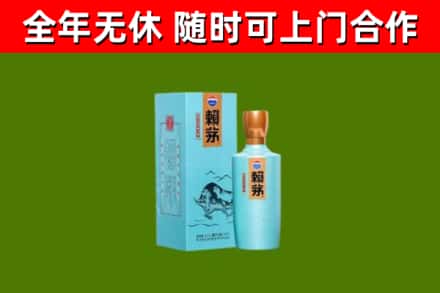 榆阳区烟酒回收纪念赖茅.jpg