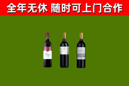 榆阳区回收拉菲红酒